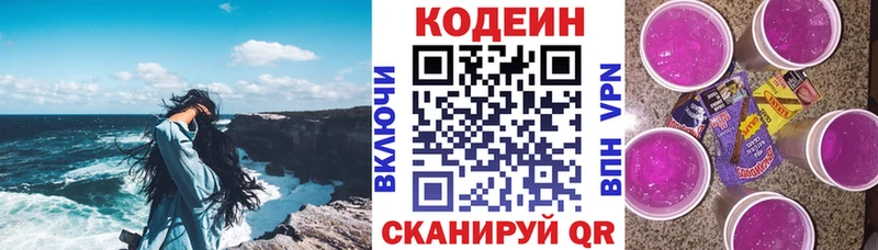 blacksprut зеркало  Лихославль  Кодеин напиток Lean (лин) 