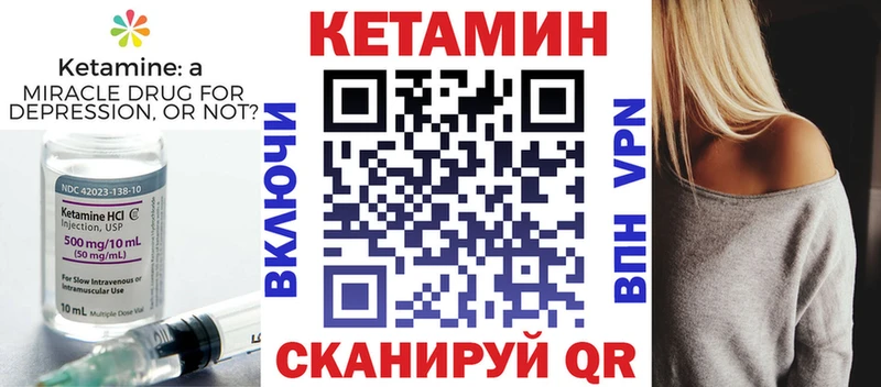 Кетамин ketamine Лихославль