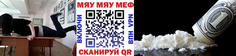 Мефедрон мяу мяу  Лихославль 