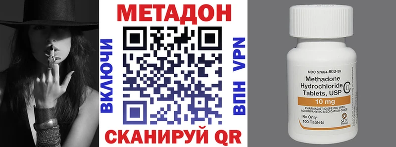 МЕТАДОН methadone  Лихославль 